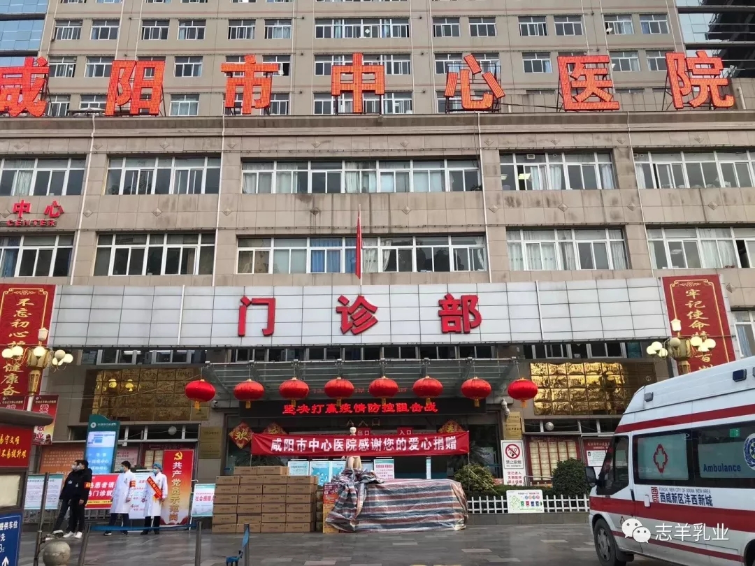 志羊乳業(yè)為抗疫加油！
